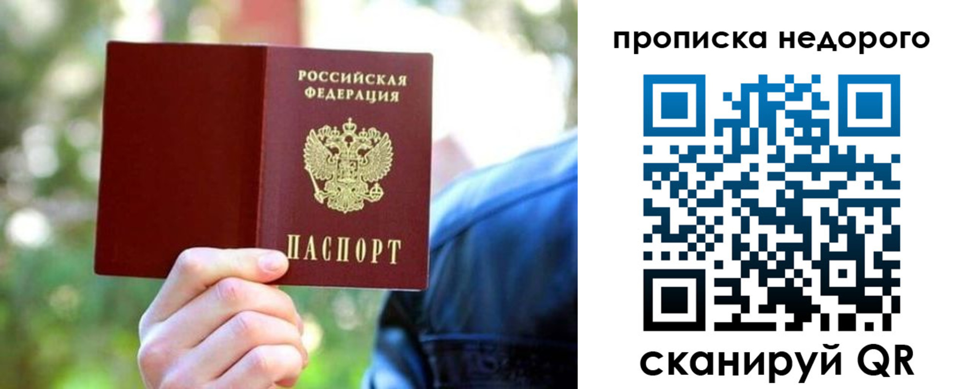 прописка ребенка в Воркуте