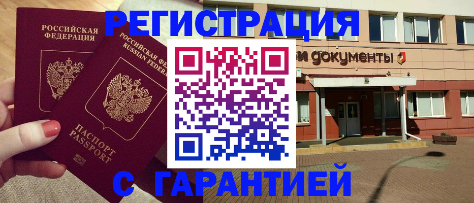 прописка для военкомата в Воркуте