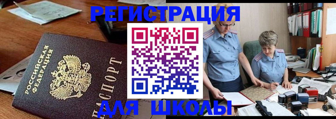 временная регистрация в квартире в Воркуте