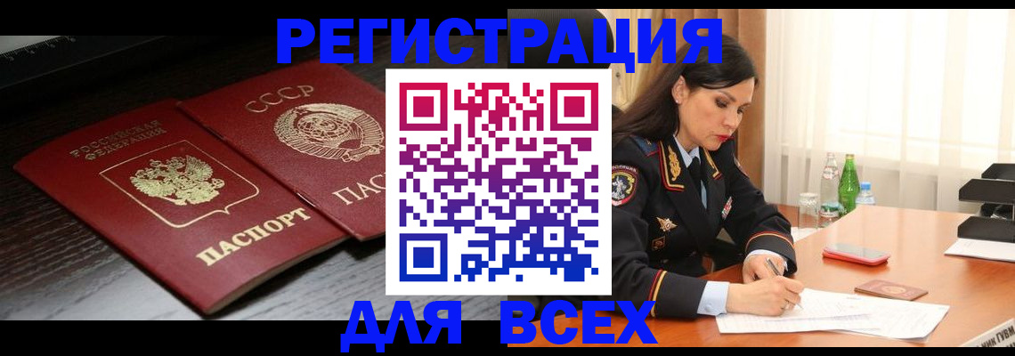 прописка поиск в Воркуте