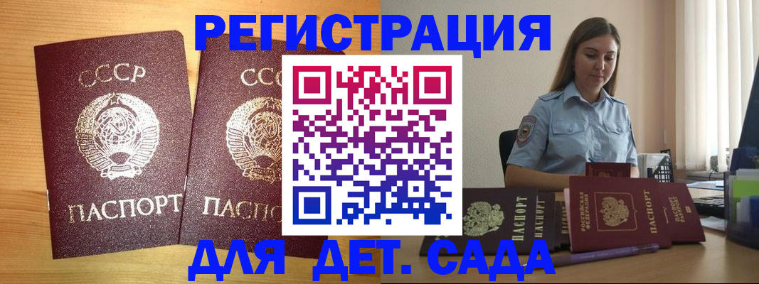 прописка поиск в Воркуте