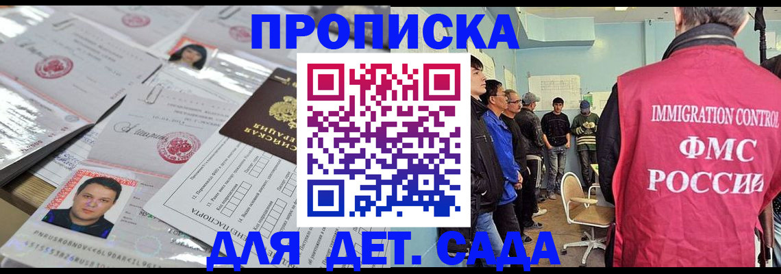 прописка в квартире в Воркуте